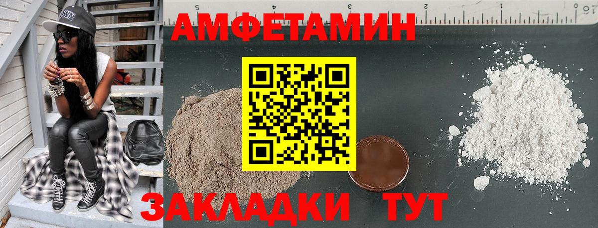 АМФЕТАМИН  Amphetamine Premium  Вход с VPN  Ржев 