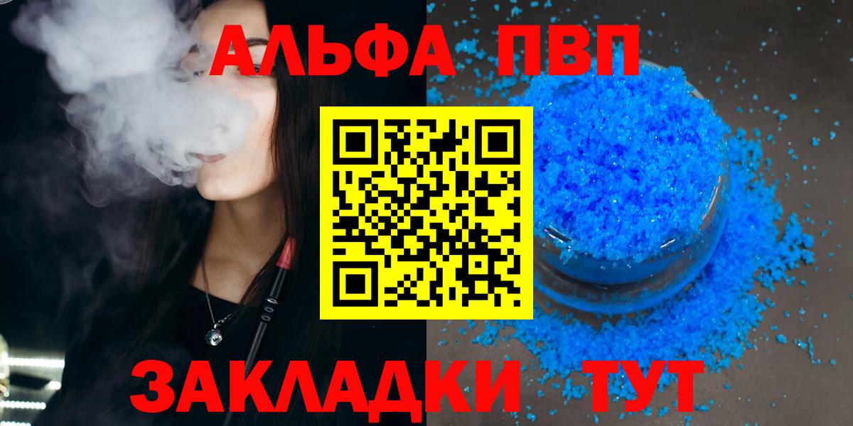 A PVP VHQ Ржев