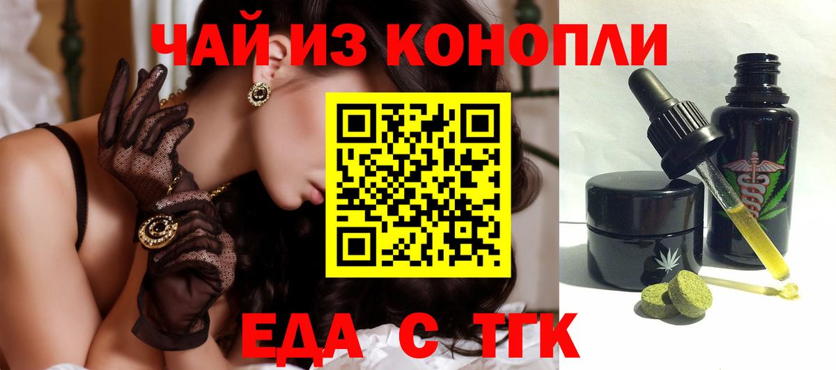 Ржев  Печенье с ТГК конопля  Вход с VPN 