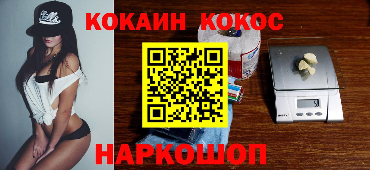 Кокаин Fish Scale  COCAIN FishScale  Ржев  Вход с VPN 