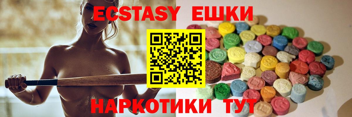 ЭКСТАЗИ 300 mg  Ecstasy  Ржев  Вход с VPN  Экстази бентли 