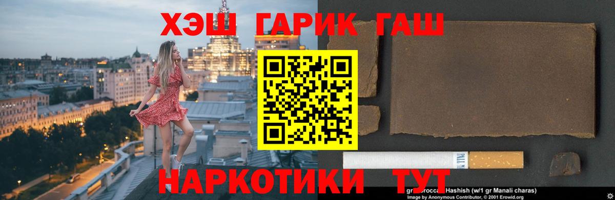 наркошоп  Гашиш Cannabis  ГАШИШ ice o lator  Вход с VPN  Ржев  Гашиш 