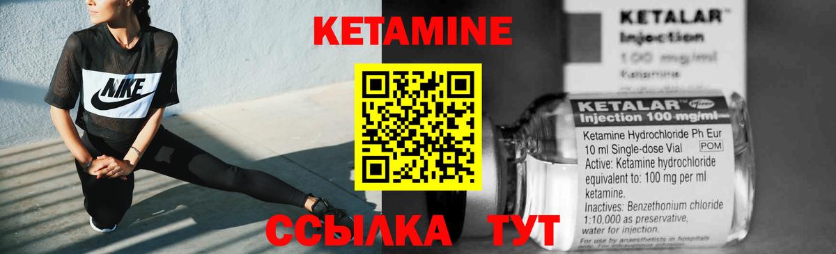 Кетамин ketamine  КЕТАМИН VHQ  Ржев  Вход с VPN 