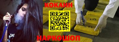 спайс Севастополь