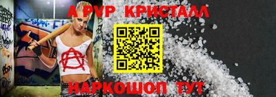 спайс Севастополь
