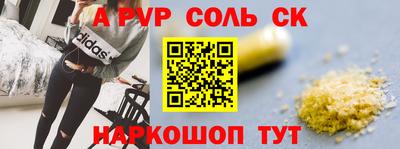 спайс Северобайкальск