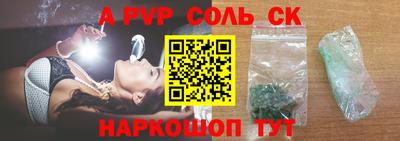 спайс Северобайкальск