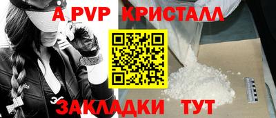спайс Севастополь
