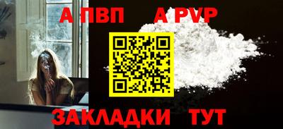 спайс Севастополь