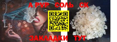 спайс Севастополь