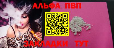 спайс Северобайкальск