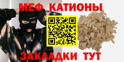 спайс Севастополь
