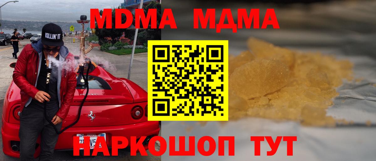 МДМА VHQ Ржев