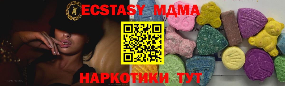 Ржев  МДМА crystal  МДМА crystal  Вход с VPN 