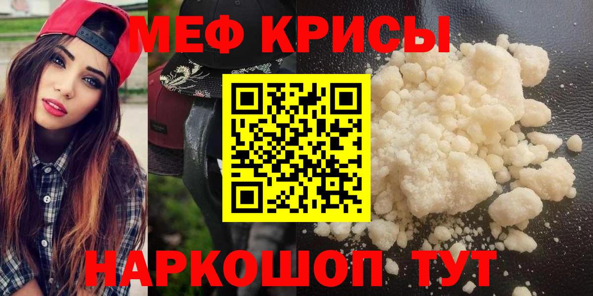 Меф  Ржев