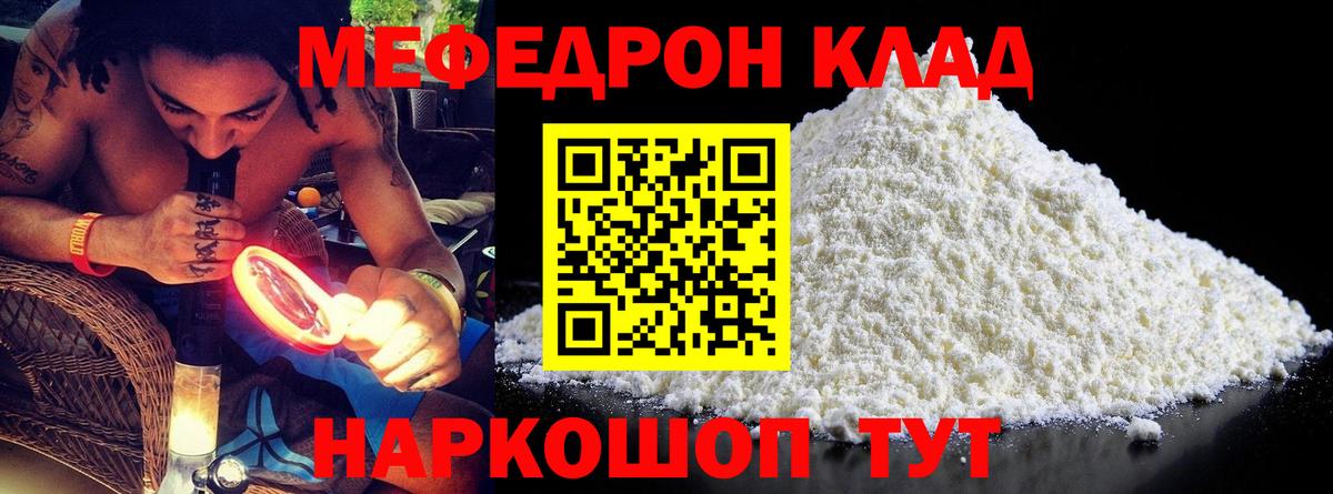 Ржев  МЕФ  Вход с VPN  Мефедрон mephedrone  Мефедрон мяу мяу 