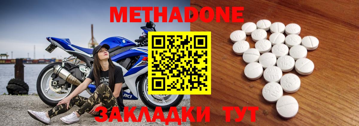 МЕТАДОН мёд  МЕТАДОН methadone  Ржев  Вход с VPN 