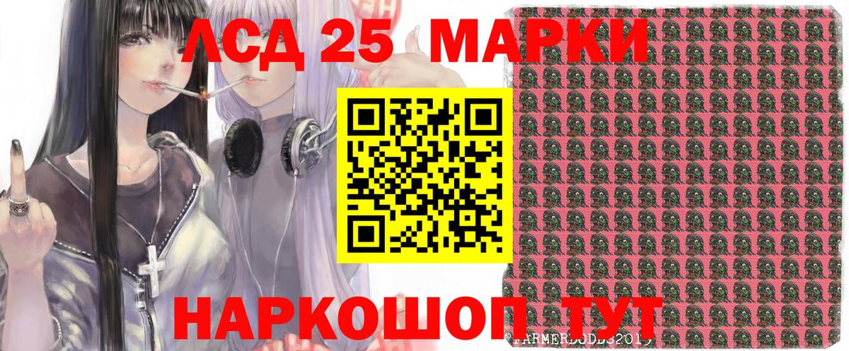 Марки NBOMe 1,5мг Ржев