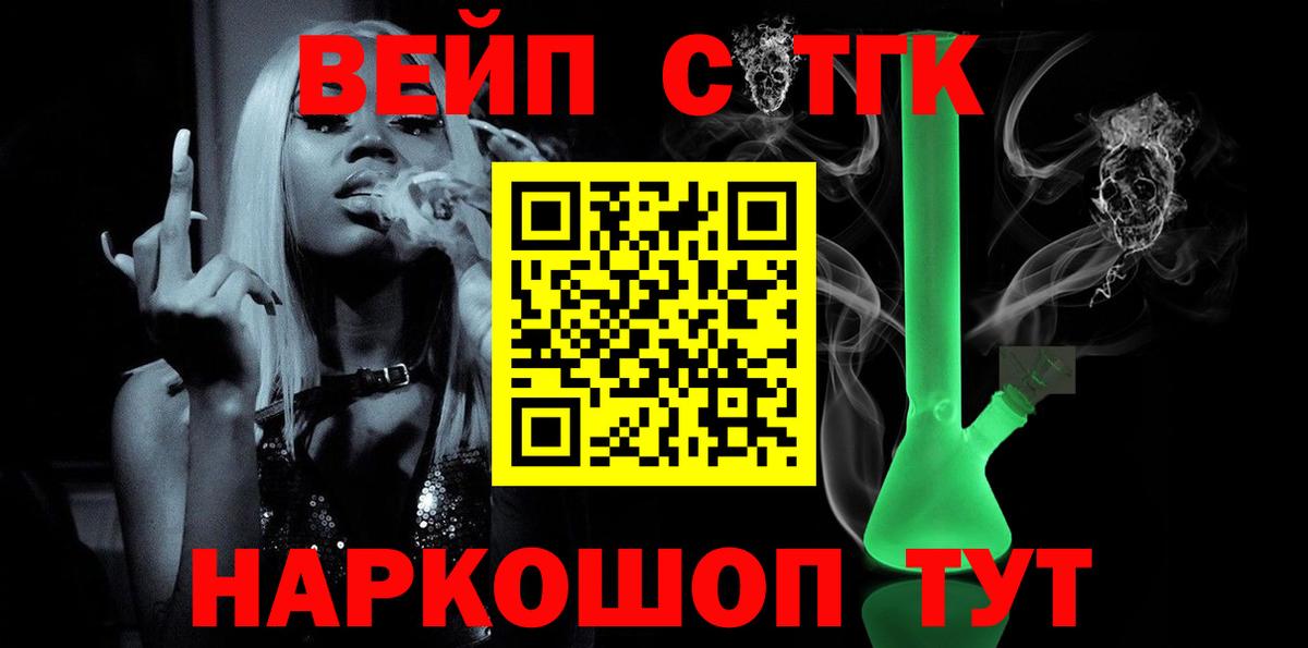 Дистиллят ТГК гашишное масло  Вход с VPN  Ржев 
