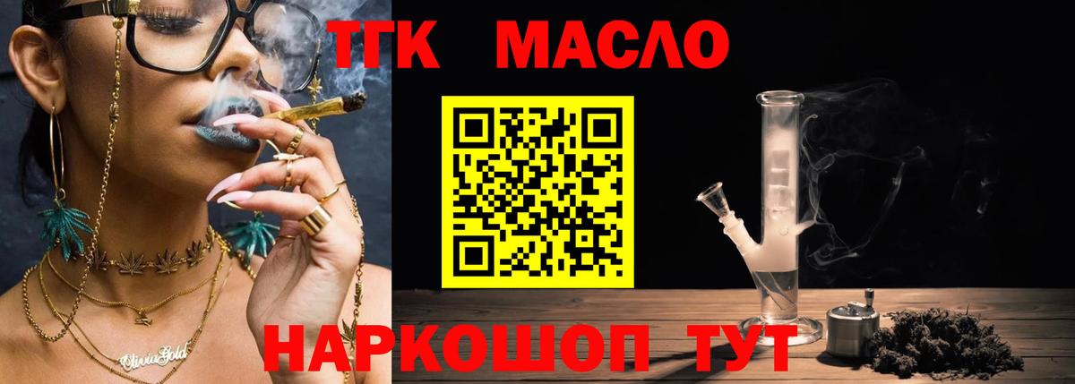 ТГК жижа Ржев